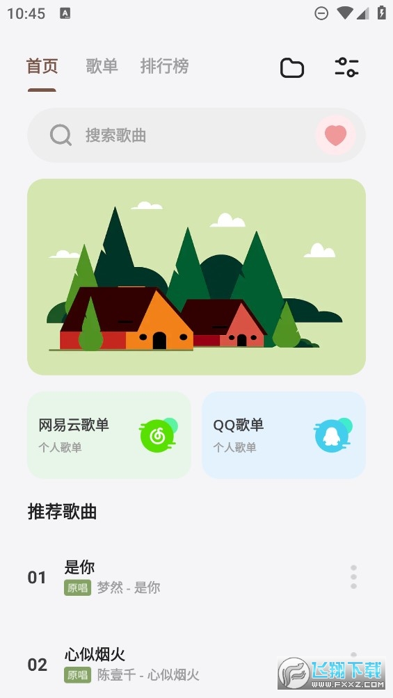 卡音官方版音乐资源