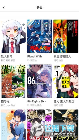 boylove官方版下载最新版本