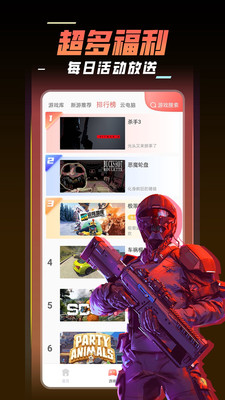 飞鸽云游戏app官方版下载