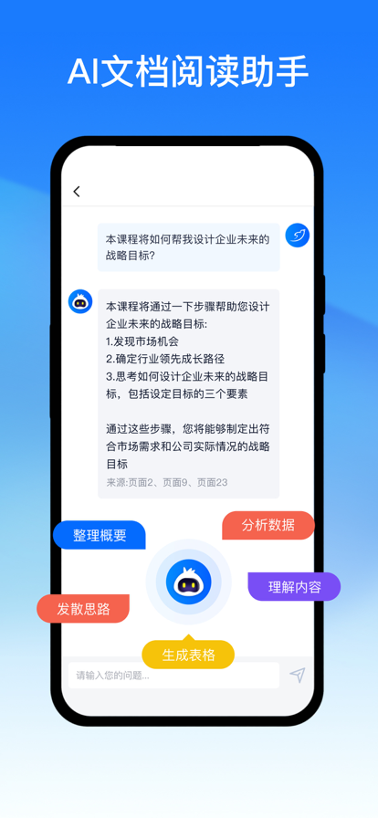 轻闪pdf免费下载官方最新版