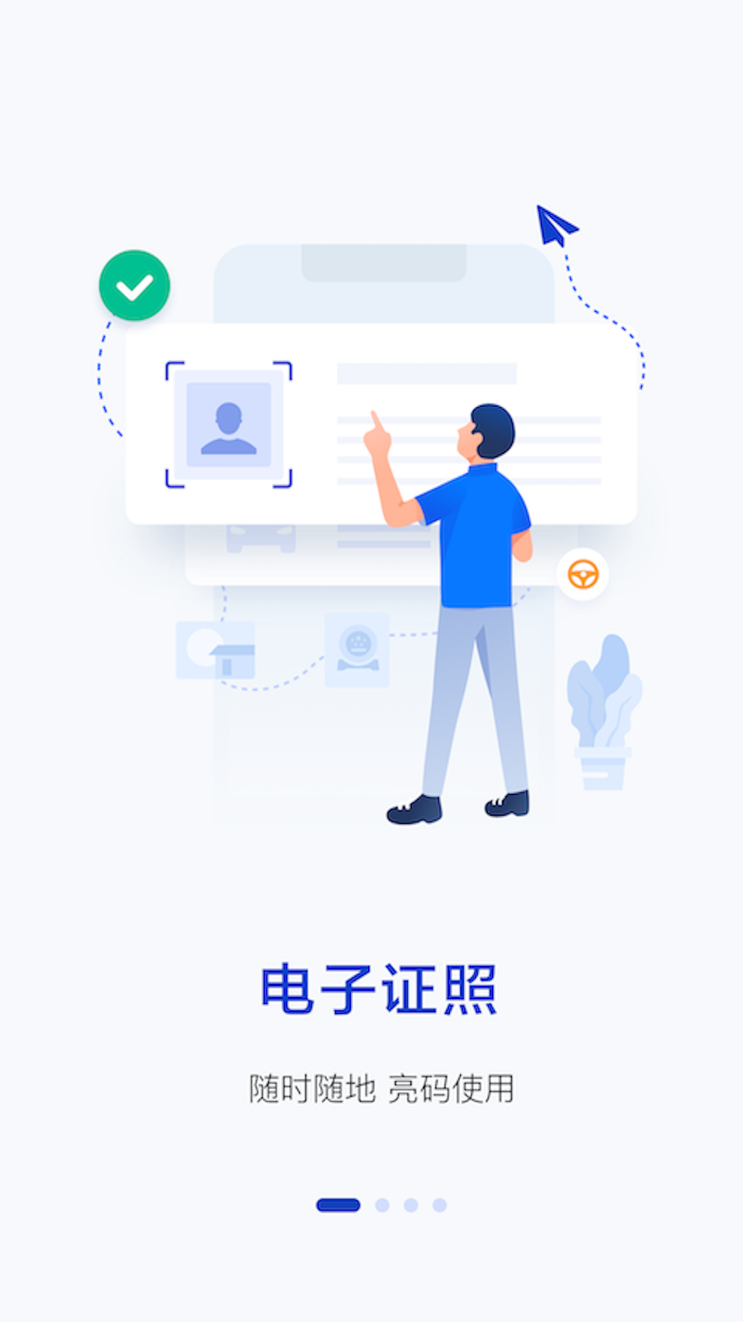 警察叔叔app官方下载最新版本