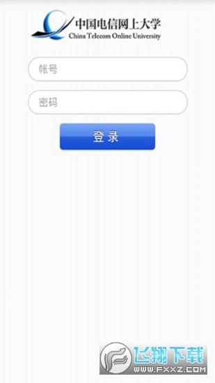 中国电信网上大学登录手机版(双百学习圈)