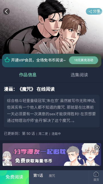 西米漫画 app官方正版