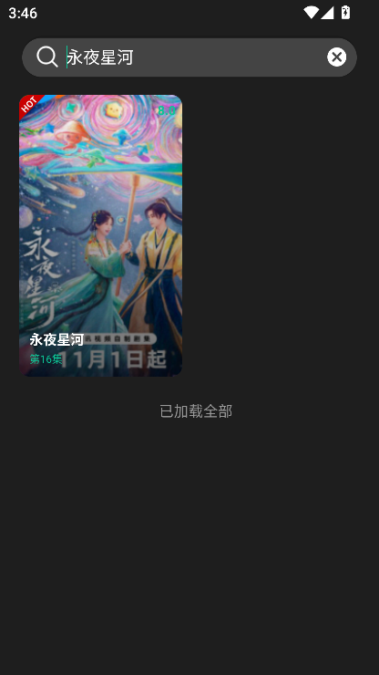 荐片app最新版本
