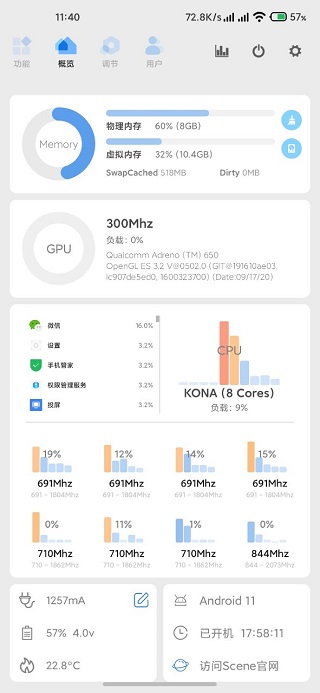 scene帧率显示器最新版本