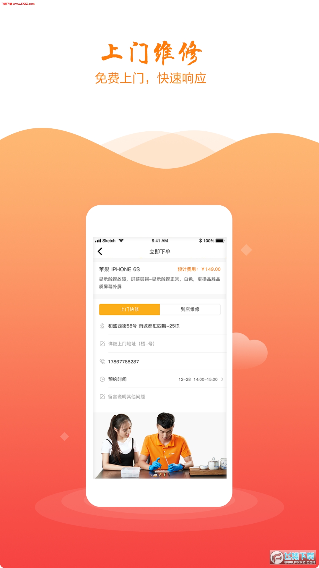 千机网app官方版