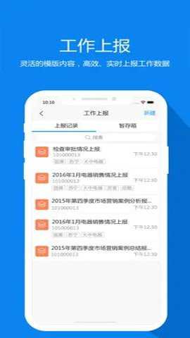 中国电信外勤助手app