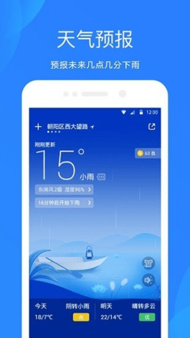 小米原装天气预报app
