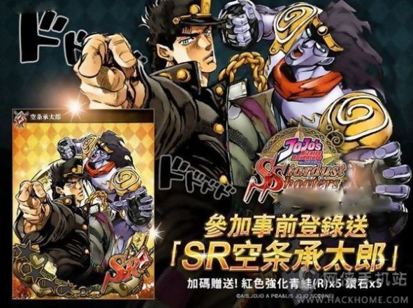 jojo的奇妙冒险 手机版