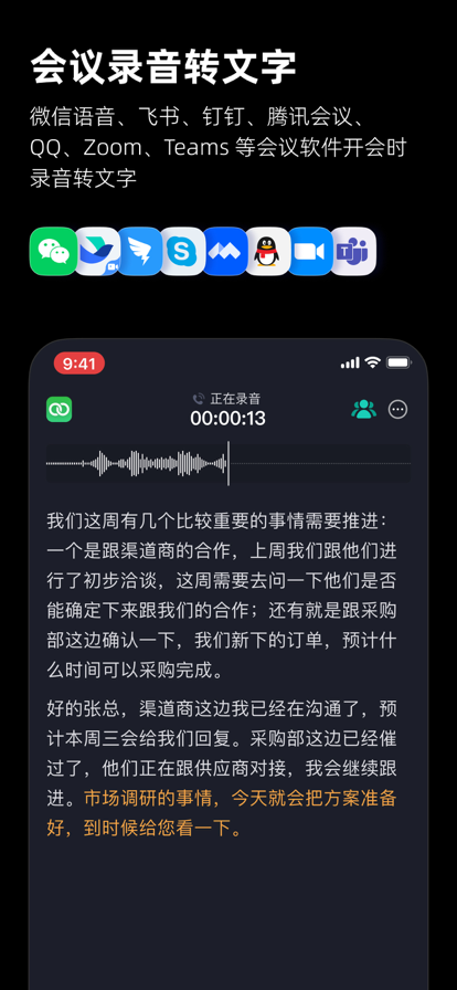 iFLYBUDS官方app下载