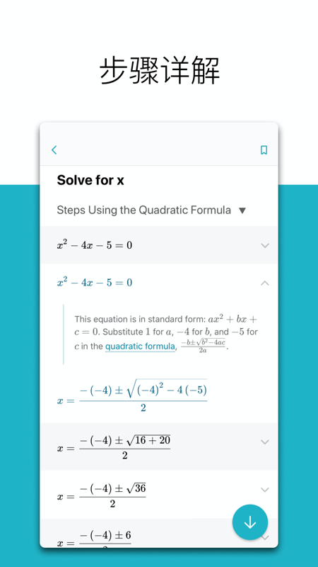 微软数学app下载安装