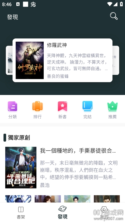 嘿嘿小说下载安卓版