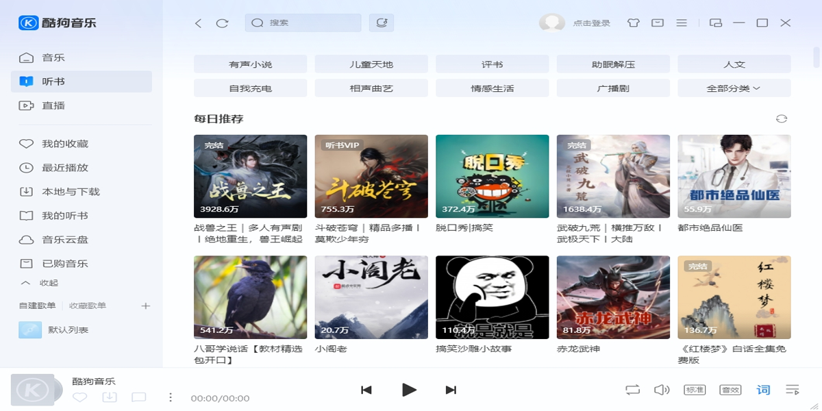 酷狗