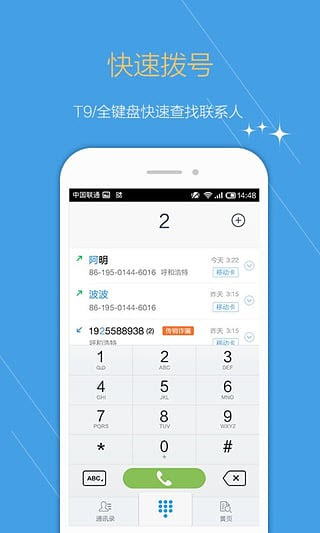 点心拨号安卓版