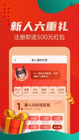 惠买商城