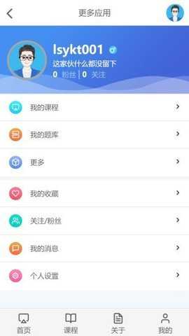 云上学堂官方版