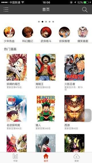 黄漫漫画2026