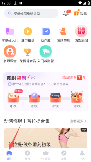 每日瑜伽app官方下载最新版