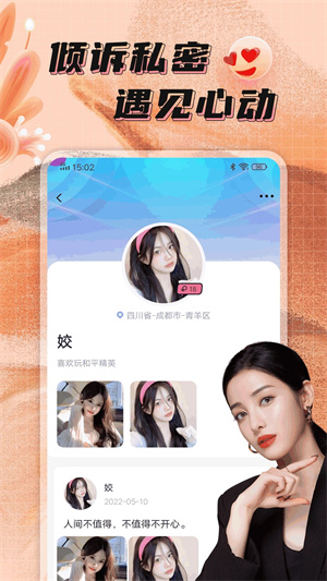 点技交友app下载2026最新版