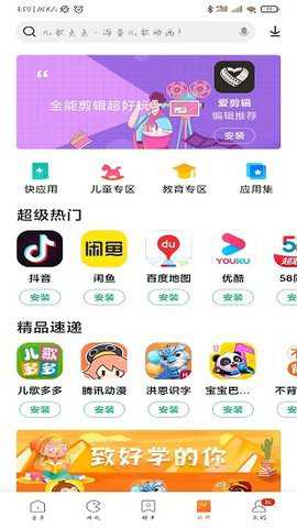 小米应用商店旧版2016