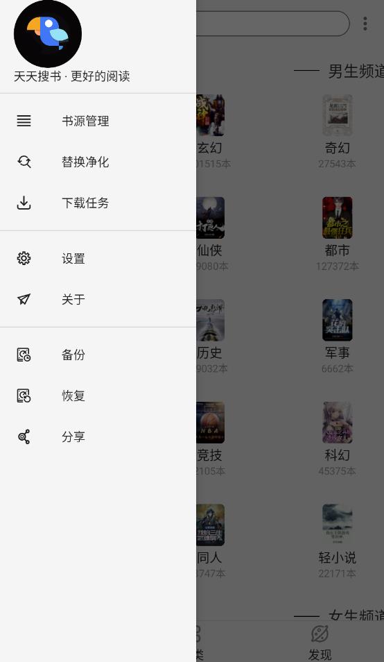 天天搜书