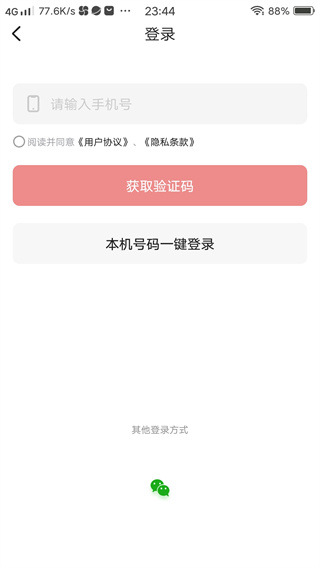 腾格里新闻客户端APP新版本下载(奔腾融媒) 腾格里新闻客户端APP新版本下载(奔腾融媒)