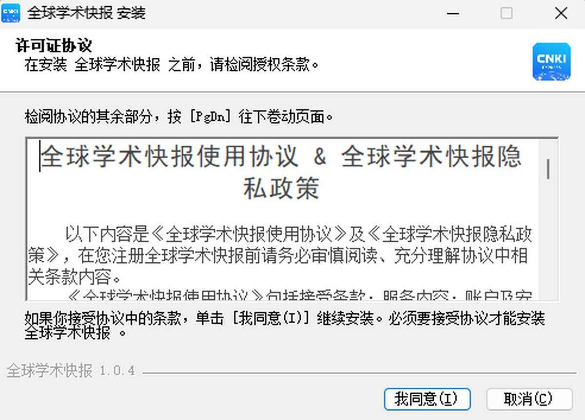 全球学术快报