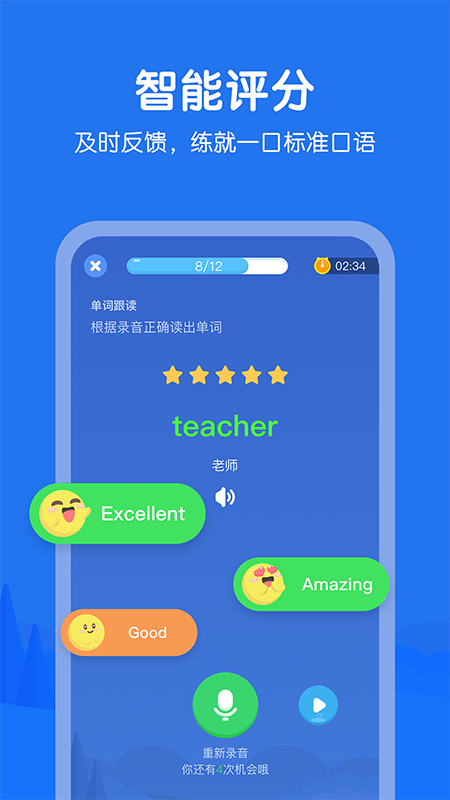 E听说小学手机版下载
