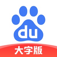 百度大字版下载官方最新版