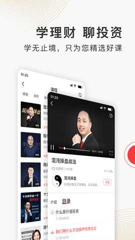 云掌财经