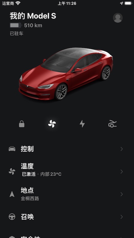 Tesla特斯拉app手机版下载