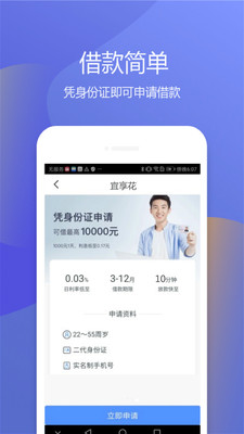 宜享花app