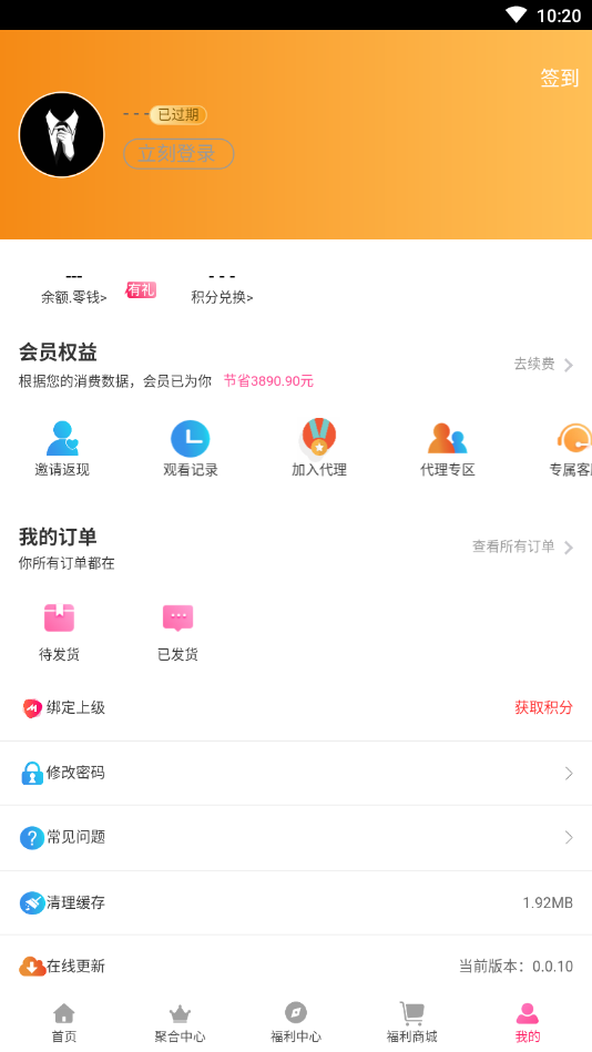 四虎影视 无广告版
