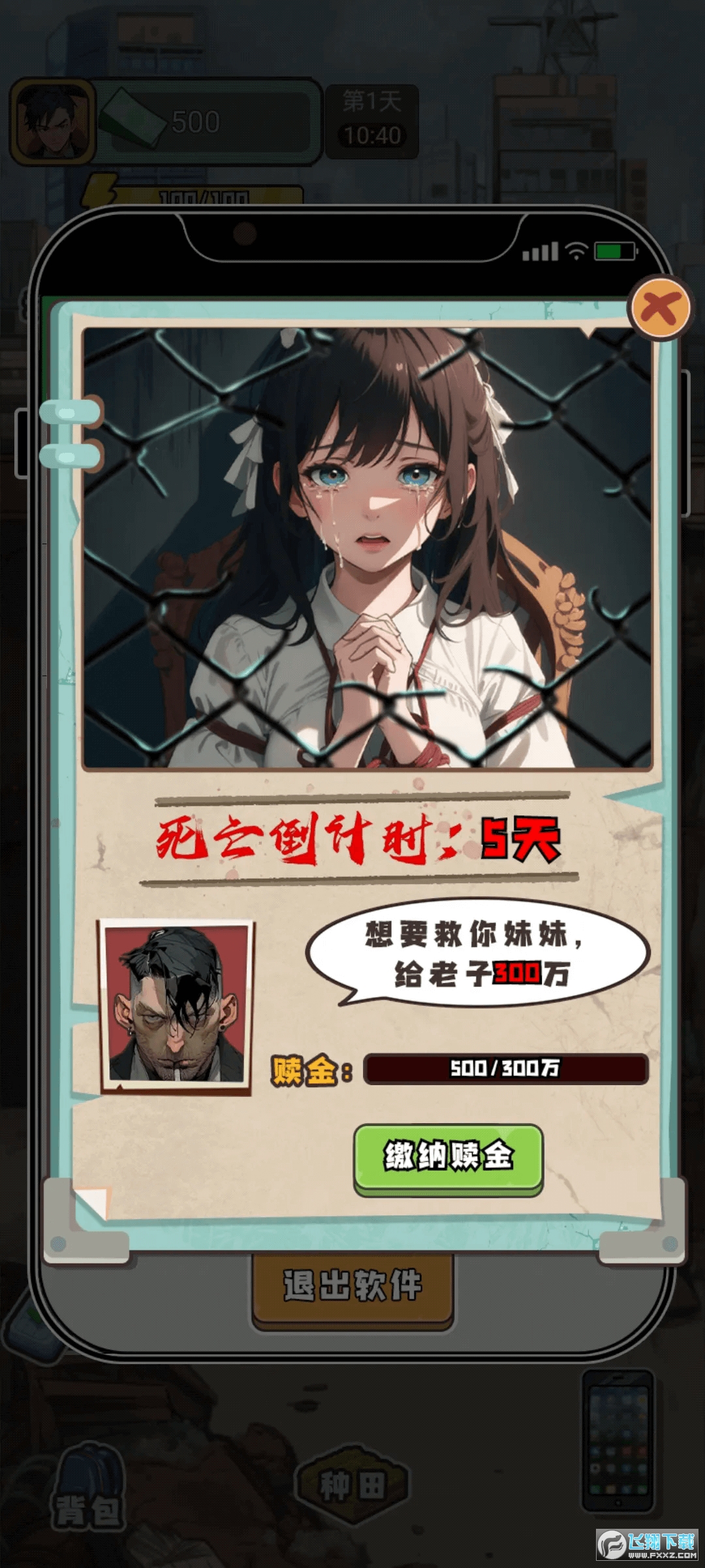 重启人生2024免广告最新版