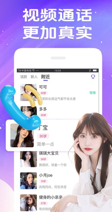 秀聊交友软件手机版下载