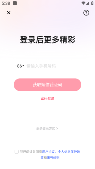 美拍官方免费下载