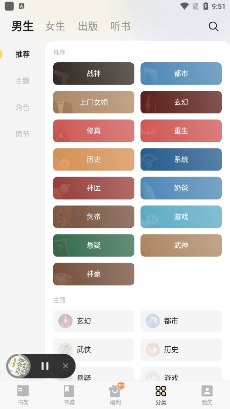 西瓜免费小说官方版