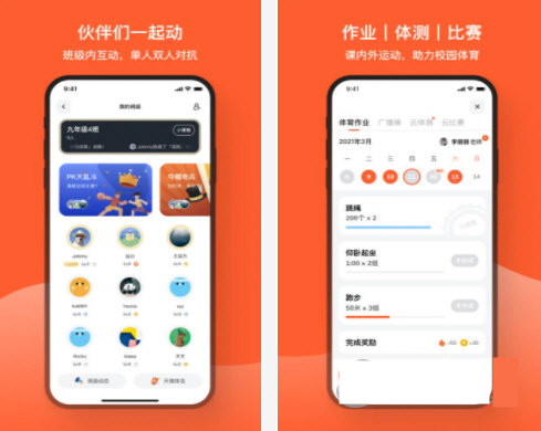 天天跳绳电脑版