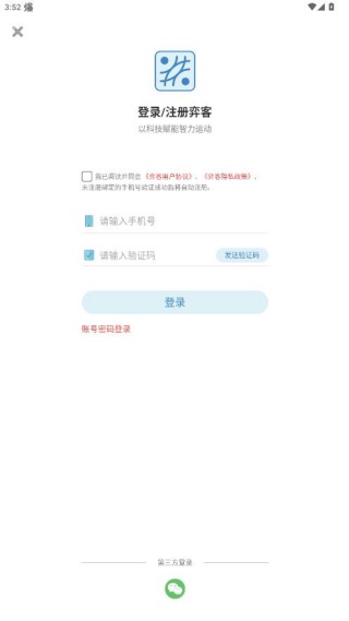 弈客围棋对弈大厅app下载官方版
