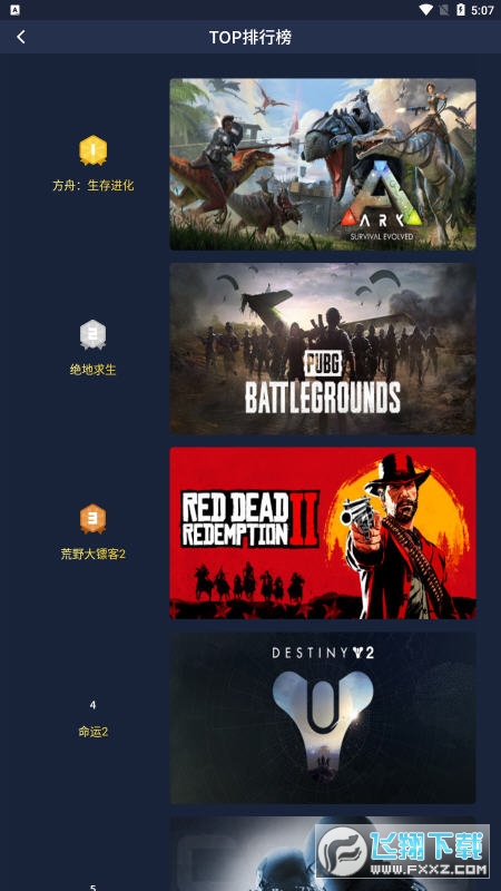 海星云电脑最新app