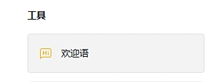 企业微信