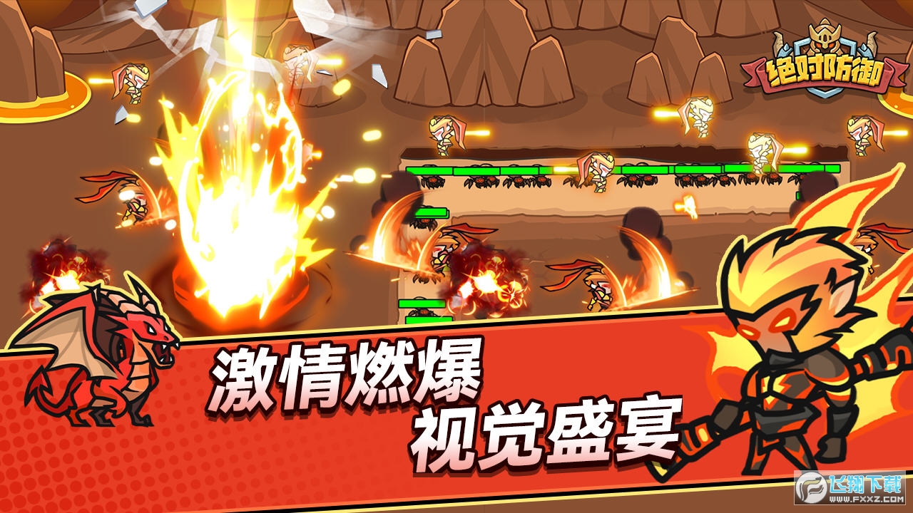 绝对防御无限金币版