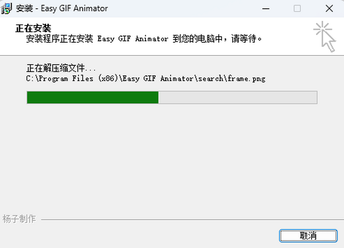 Easy GIF Animator _提供高压缩高画质的GIF动画
