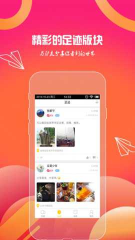 约游吧