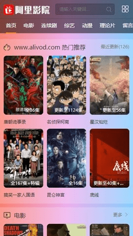 alibb影视 1.0.0 手机版