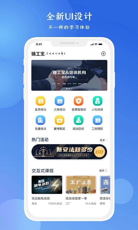 练工宝app官方下载(链工宝)