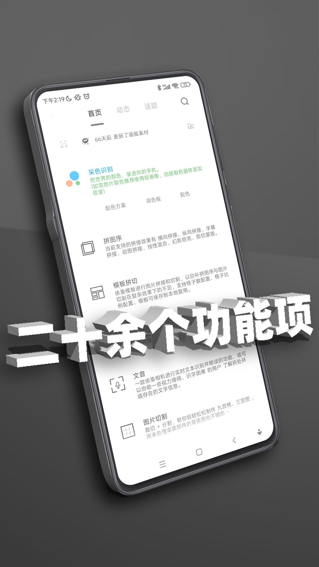 极序app下载安装