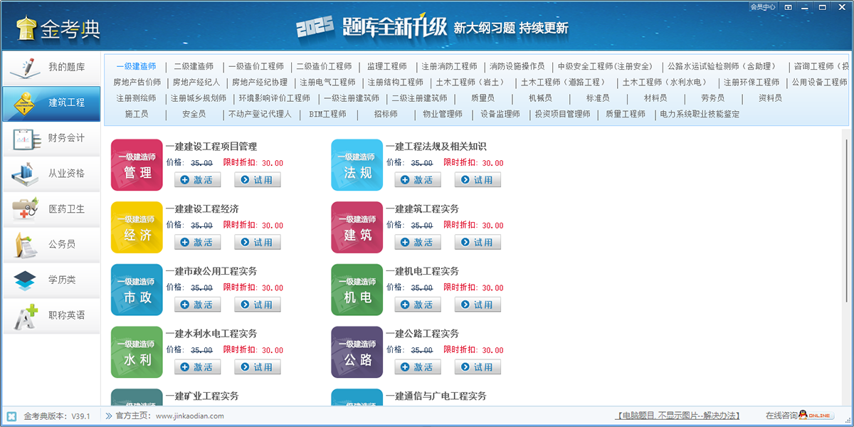 金考典