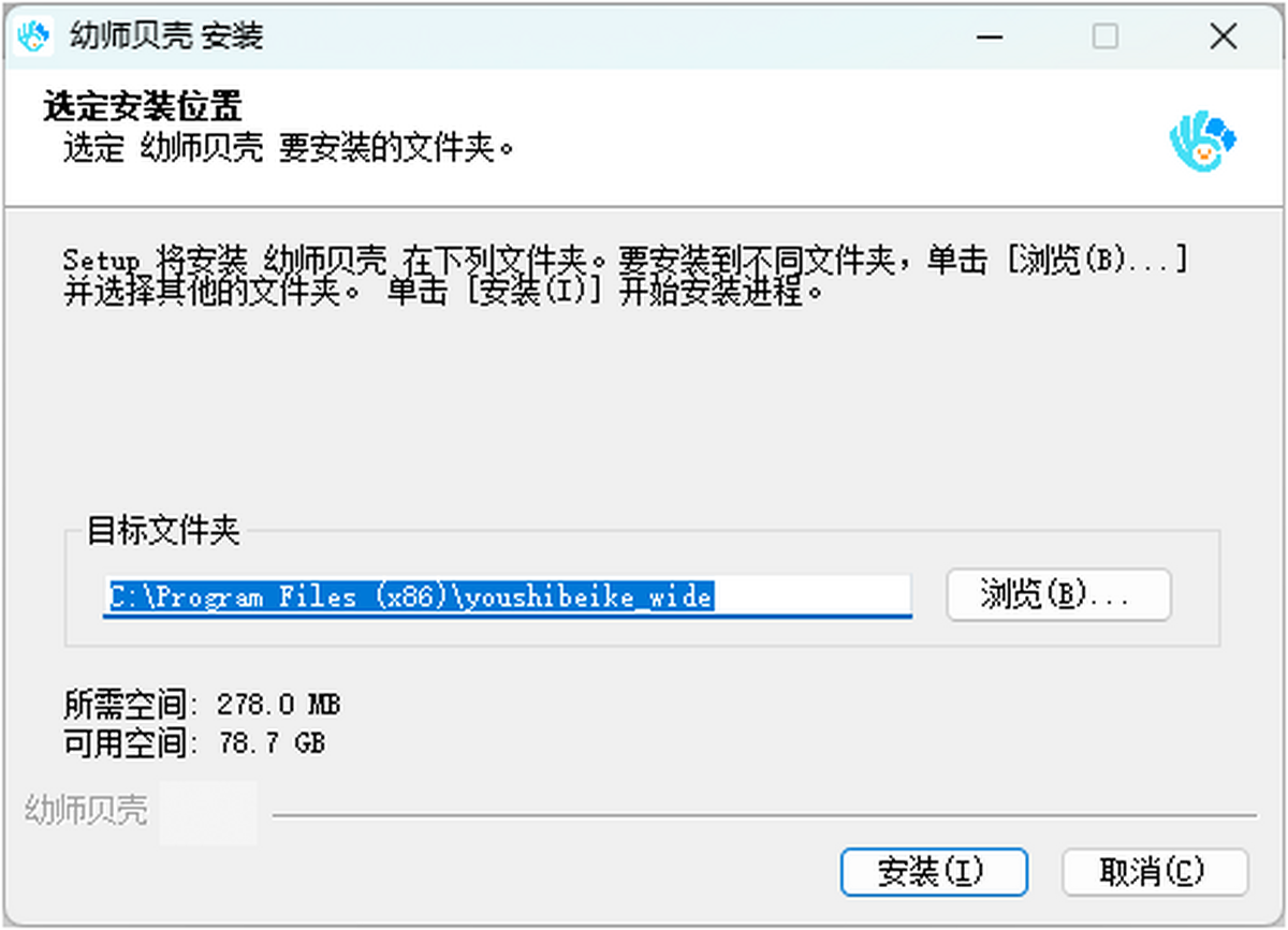 幼师贝壳