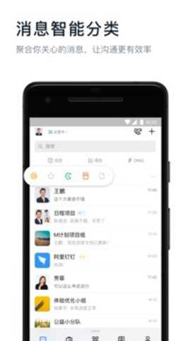 钉钉企业考勤软件